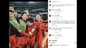 [월드컵] 손흥민, SNS에 기쁨 공유 