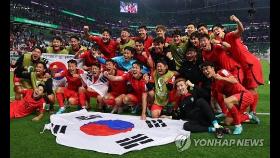 [월드컵] 한국 축구 '한계' 넓힌 벤투호…연속 멀티 골·평균 1골↑