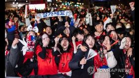 [월드컵] 알라이얀의 기적…극적 16강행 대한민국 들썩