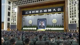 '장할아버지, 편히 쉬세요'…中 14억, 3분 묵념으로 장쩌민 애도(종합)