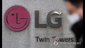 [특징주] LG전자, '애플카' 출시 연기 소식에 6%대 급락