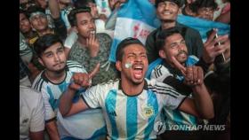 [월드컵] 방글라데시 팬들의 아르헨티나 사랑…수천 명 거리 응원