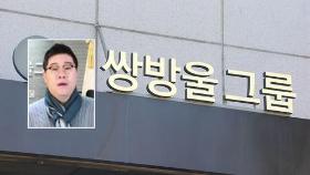 김성태, 다음주 초 입국 전망…현지 긴급여권 발급에 수일 소요