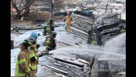 강남구 구룡마을서 큰 불…500명 대피(종합2보)