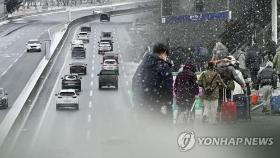 최강추위 이어 이번엔 중부지방 많은 눈…내일 출근길 조심