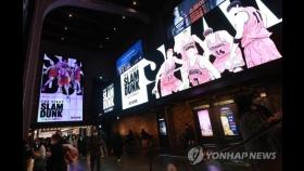 '슬램덩크', '교섭' 제치고 박스오피스 1위…'영웅' 300만 돌파