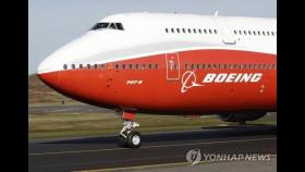 '하늘의 여왕' 보잉 747, 마지막 기체 인도…53년 역사 마감
