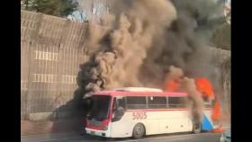 경부고속도로 달리던 광역버스 불…승객 12명 대피