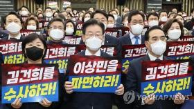 민주, 오늘 이상민 장관 탄핵소추안 발의 여부 결정