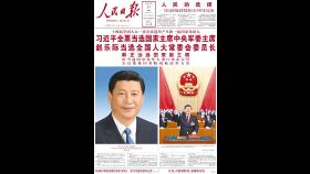 중국 공산당 기관지, 국가주석 3연임 시진핑에 '인민영수' 부각