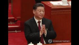 중국 양회 오늘 폐막…시진핑·리창, 국정운영 기조 표명