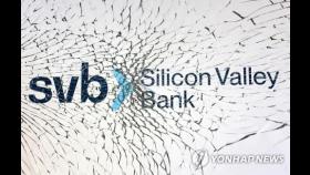 SVB 파산 영향…이스라엘 증시 은행주 중심 3%대 급락