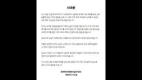한국타이어, 대전공장 화재 관련 지역 주민에 사과문