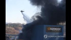 한국타이어 공장 화재 불쏘시개 역할 한 '샌드위치 패널' 어쩌나