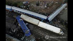 거세지는 그리스 열차 사고 후폭풍…16일 총파업 예고