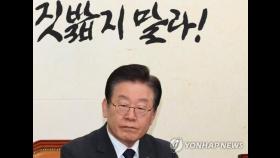 尹정부 들어 두번째 기소 이재명…남은 수사 줄줄이(종합)