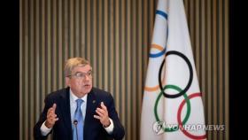 IOC위원장, 러·벨라루스 선수 개인자격 올림픽 참가 옹호