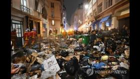 파리 쓰레기대란 3주만에 숨통…파업시위 일부 중단