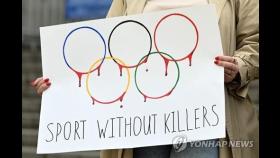 IOC 러·벨라루스 제재에 당사국도, 우크라도 불만