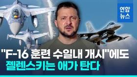[영상] 우크라 