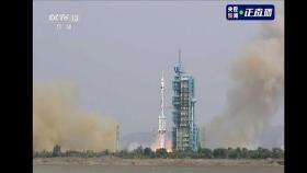 중국, 유인우주선 선저우 16호 발사…우주정거장 활용 본격화