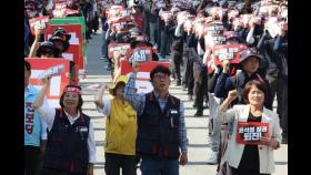 전북서도 노조탄압 규탄 민주노총 대규모 집회