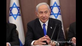이스라엘, IAEA의 이란 미신고 핵시설 조사종결 맹비난