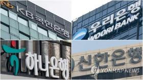 '성과급 잔치' 국내은행들…이자장사로 1분기 순익 7조원 육박