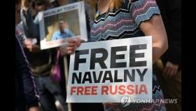 '푸틴 정적' 나발니 생일에 러시아 국내외서 지지 시위