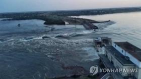 폭파된 우크라 남부 댐은 충주호 7배 물 모아둔 전략요충지