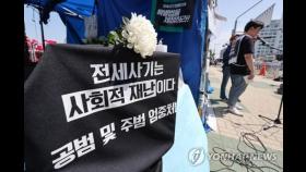 '전세사기' 특별 단속 열달간 잡힌 피의자 3천명 육박