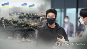 의용군 참전하려고…방문금지 우크라이나 무단입국·체류한 20대
