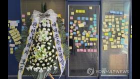 대전 사망교사 '학폭 가해자'로 몰려 학폭위 신고도 당해