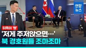 [영상] 