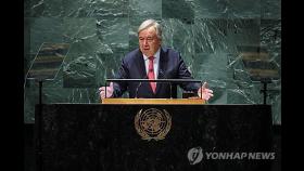 유엔 사무총장, 일반토의 개막 연설…