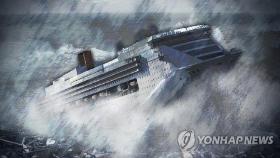 [1보] 신안 가거도 해상서 중국 화물선 추정 선박 1척 침몰
