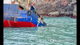 가거도 해상서 침몰한 중국 화물선 선주 