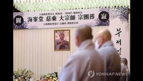 경찰 