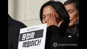 '故김용균 사건' 원청대표 무죄 확정…