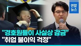 [영상] 졸업식서 '입틀막' 들려나간 카이스트 석사, 대통령 사과 촉구
