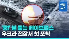 [영상] '전쟁 3년차' 우크라 