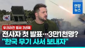 [영상] 젤렌스키 