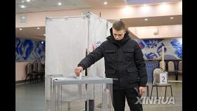 러시아 극동부터 대선 투표 개시…장기집권 푸틴 5선 확실시