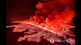 아이슬란드 화산 또 폭발…관광지 블루라군 폐쇄·대피령도