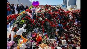 모스크바 테러 사망자 140명으로 늘어…1명 고려인 추정