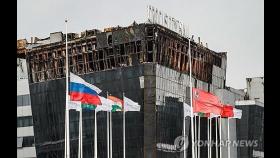 모스크바 테러 사망자 143명으로 늘어…어린이 5명