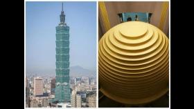 높이 508ｍ 빌딩 '타이베이 101', 강진에도 끄떡없었던 비결은