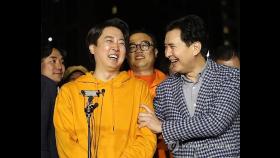 개혁신당 이준석, 경기 화성을 당선…민주 공영운 패배 인정