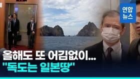 [영상] 일본 외교청서 