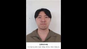 이별통보 여친 흉기로 살해 26세 김레아…검찰, 머그샷 첫 공개